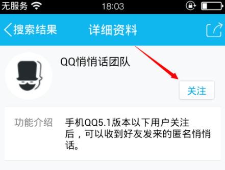 QQ悄悄话在哪里开启?怎么激活?