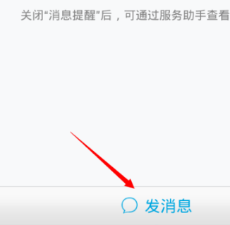 QQ悄悄话在哪里开启?怎么激活?