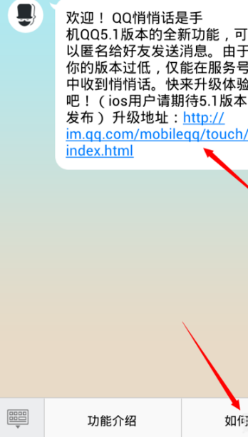 QQ悄悄话在哪里开启?怎么激活?