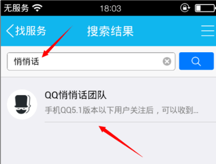 QQ悄悄话在哪里开启?怎么激活?