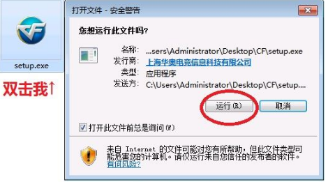 CGA火线助手怎么用 CGA火线助手下载安装使用教程首页
