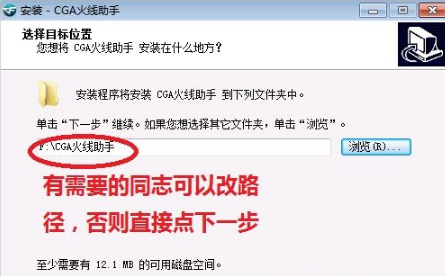 CGA火线助手怎么用 CGA火线助手下载安装使用教程首页