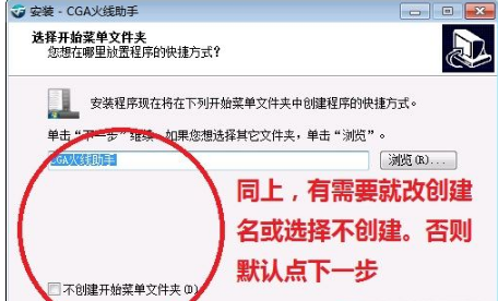 CGA火线助手怎么用 CGA火线助手下载安装使用教程首页
