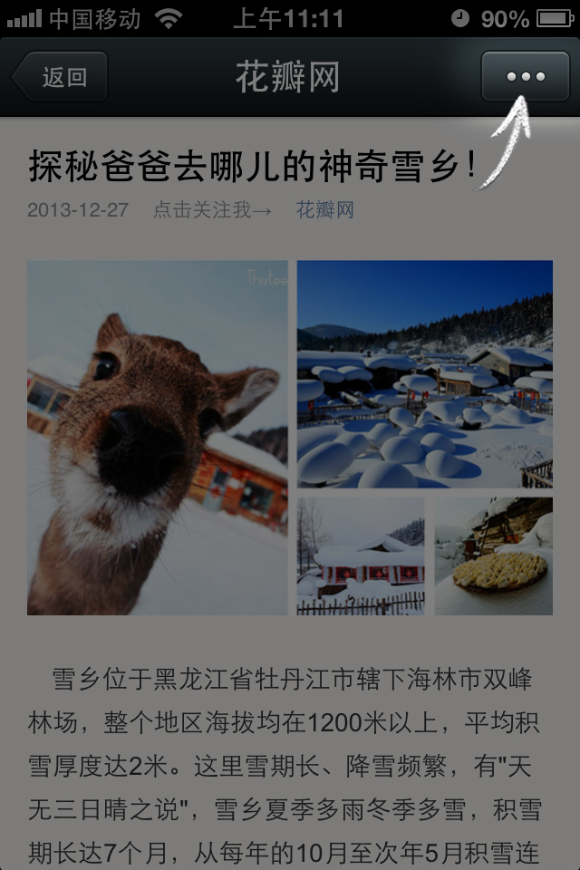 微云收藏网页版地址 微云收藏怎么用和查看