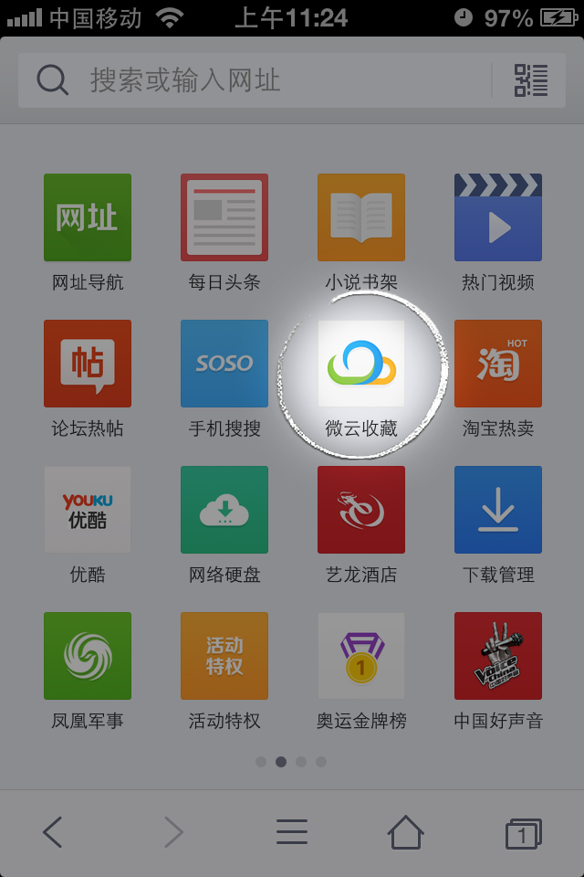 微云收藏网页版地址 微云收藏怎么用和查看