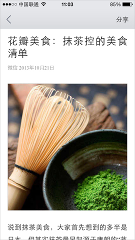 微云收藏网页版地址 微云收藏怎么用和查看