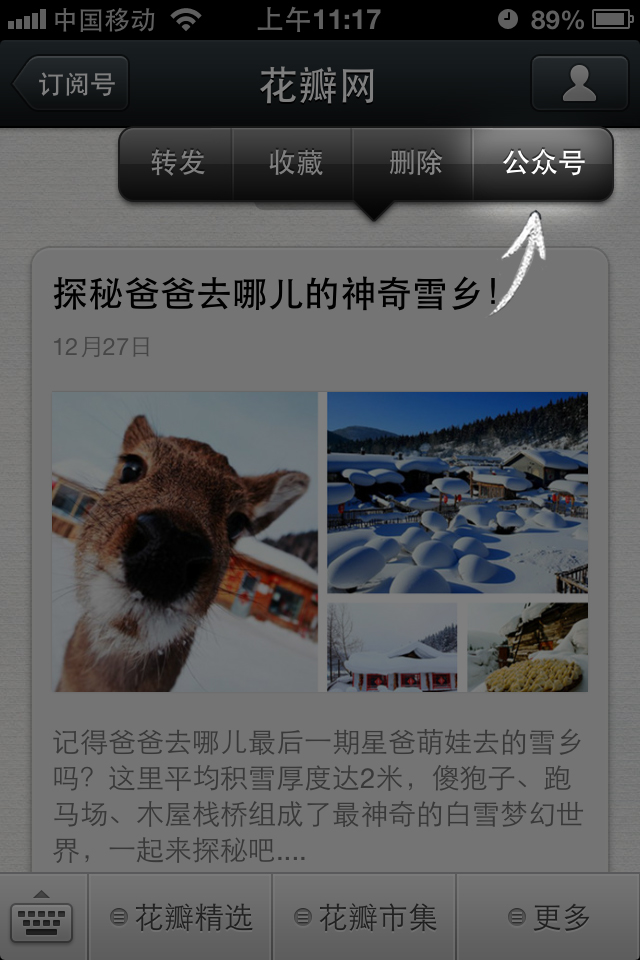 微云收藏网页版地址 微云收藏怎么用和查看
