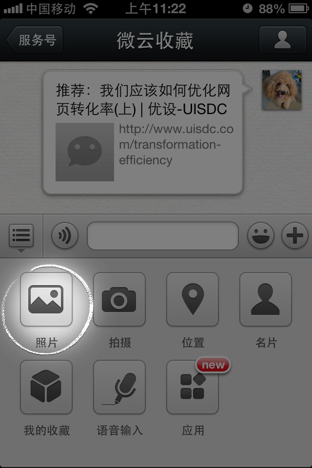微云收藏网页版地址 微云收藏怎么用和查看