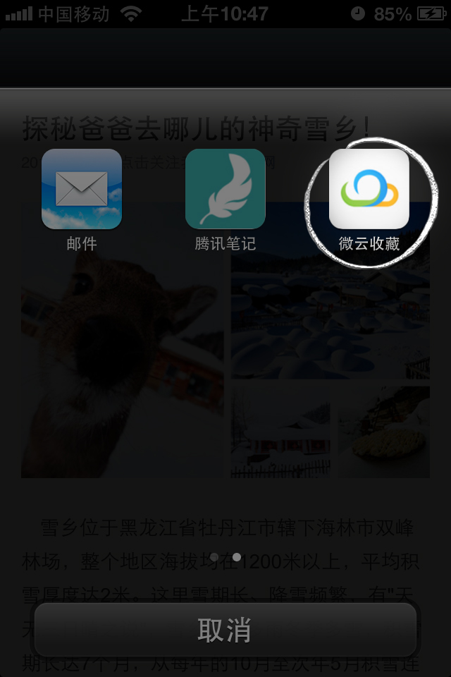 微云收藏网页版地址 微云收藏怎么用和查看