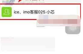 imo班聊中群聊@别人详细操作步骤介绍