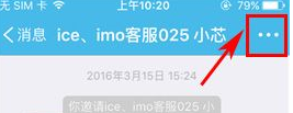 imo班聊中将群成员移除详细操作步骤