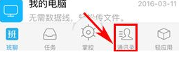 imo班聊中将群成员移除详细操作步骤
