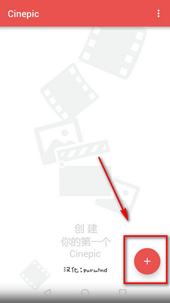 cinepic软件详细使用过程讲解