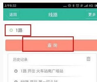无线城市掌上公交查询公交路线的具体操作方法
