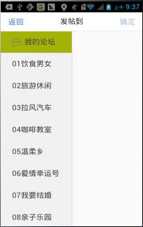 在19楼中如何发帖 详细具体操作