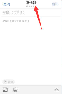 在19楼中如何发帖 详细具体操作