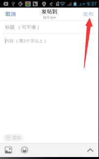 在19楼中如何发帖 详细具体操作