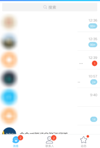 QQ中使用积分抵扣充值话费详细操作流程
