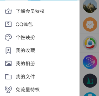 QQ中使用积分抵扣充值话费详细操作流程