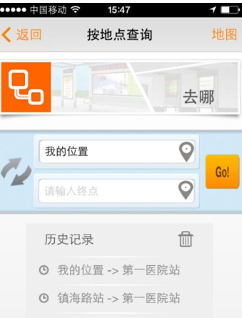 无线城市掌上公交详细使用流程介绍