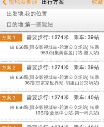 无线城市掌上公交详细使用流程介绍