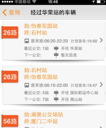 无线城市掌上公交详细使用流程介绍