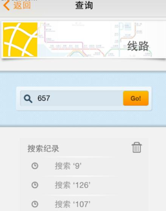无线城市掌上公交详细使用流程介绍