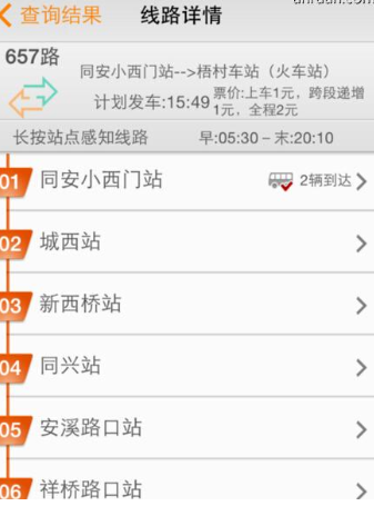 无线城市掌上公交详细使用流程介绍