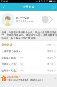 宝驾出行app怎么租车 详细操作步骤
