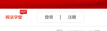 全国青少年普法网怎么注册 具体操作步骤