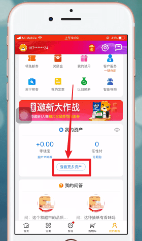 苏宁易购怎么解绑银行卡 具体操作步骤