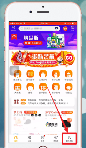 苏宁易购怎么解绑银行卡 具体操作步骤