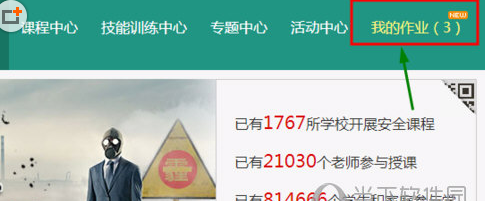 安全教育平台找到登录入口的详细操作流程
