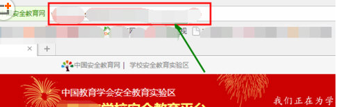 安全教育平台找到登录入口的详细操作流程