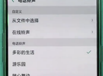 oppor15x怎么设置电话铃声 具体操作步骤