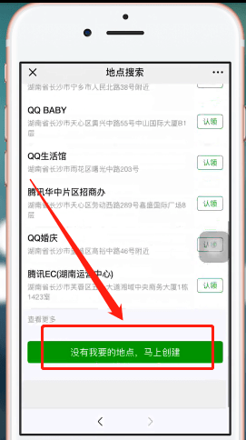 微信地图中如何添加商户位置 具体操作步骤