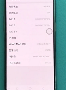 oppor15x怎么查询序列号 操作步骤介绍