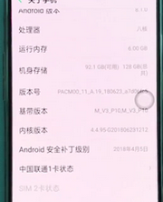 oppor15x怎么查询序列号 操作步骤介绍