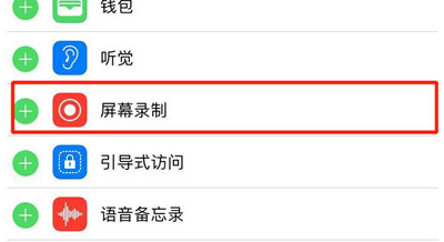 苹果xr中如何录屏 详细操作流程介绍