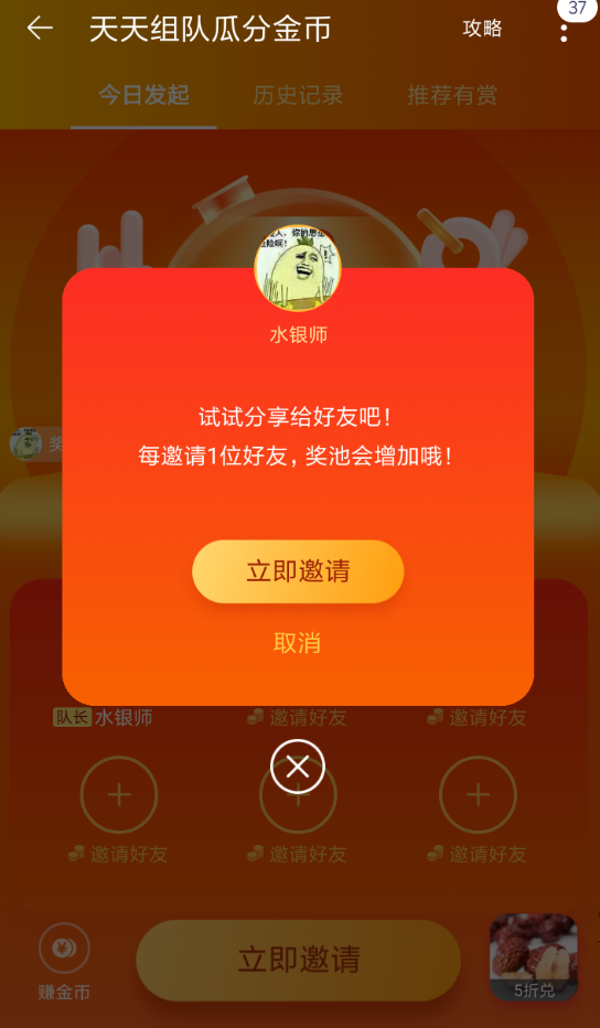 手机淘宝瓜分金币的具体操作步骤