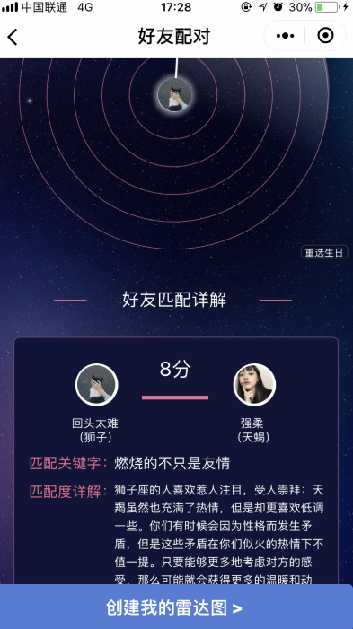微信你跟我搭不搭在哪玩 朋友圈好友匹配雷达图怎么进入