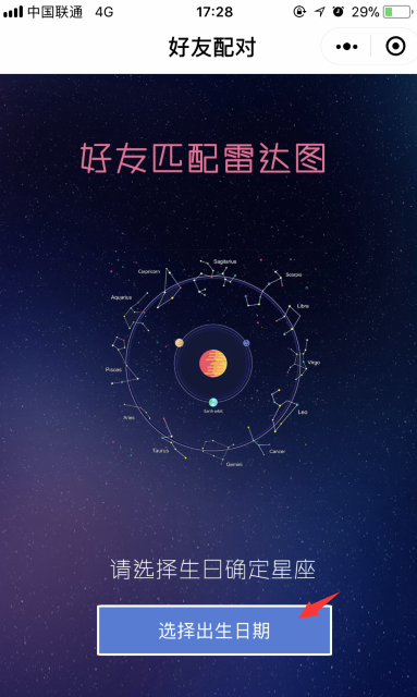 微信你跟我搭不搭在哪玩 朋友圈好友匹配雷达图怎么进入