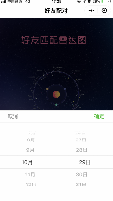 微信你跟我搭不搭在哪玩 朋友圈好友匹配雷达图怎么进入