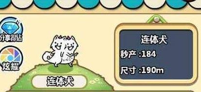 微信萌犬变变变合成顺序是什么 萌犬变变变图鉴汇总大全