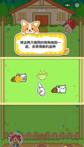 微信萌犬变变变一转怎么弄 萌犬变变变怎么一转
