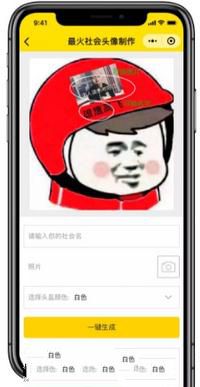 微信社会人头像怎么制作 微信社会人头像制作教程