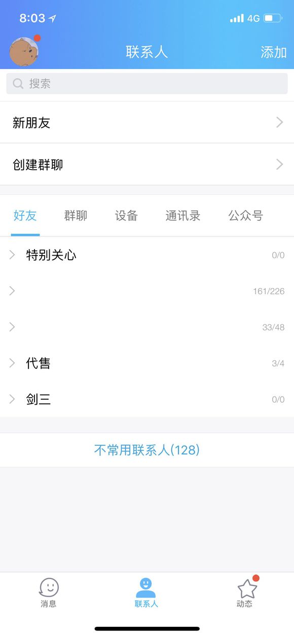 坦白说如何破解对方身份 QQ坦白说查看对方是谁方法(安卓+苹果)