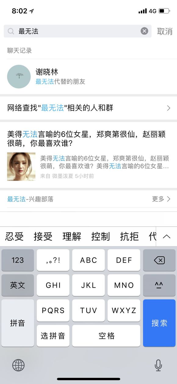 坦白说如何破解对方身份 QQ坦白说查看对方是谁方法(安卓+苹果)