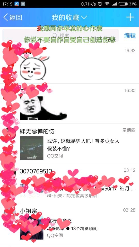 坦白说如何破解对方身份 QQ坦白说查看对方是谁方法(安卓+苹果)