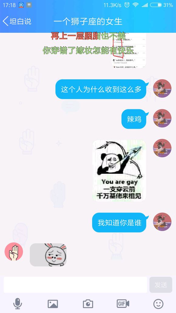 坦白说如何破解对方身份 QQ坦白说查看对方是谁方法(安卓+苹果)